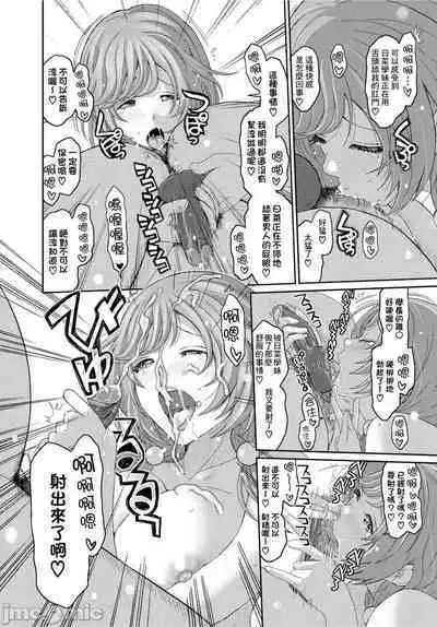 Hinamix | 日菜有够骚