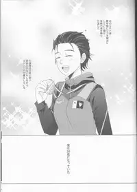 (Hyousou Strast) [HYK42 (Okada Kojiko)] Love Hotel no Kokuhaku (Yuri on Ice)