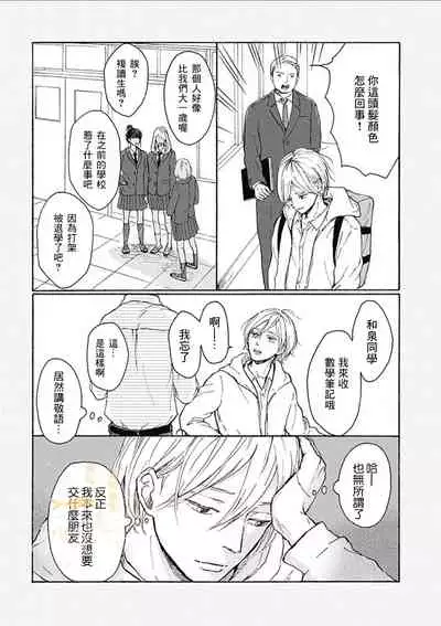 幸田みう HELLO 【霧吹弥生汉化组】