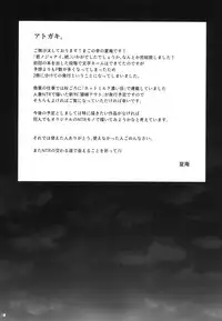 (C94) [Magono-Tei (Carn)] Kimi no Janai. Zoku (Kimi no Na wa.)