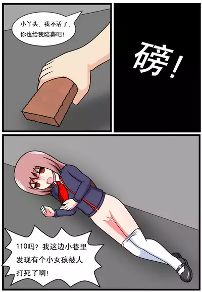 [空间错乱] 重返小学时 (1-27) [无修正]