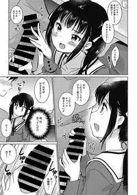 [Kuroshiro Neko] Ippai Dashite ne