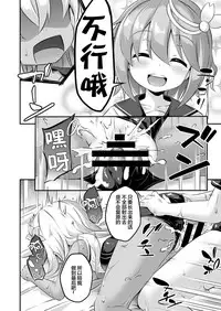 [Achromic (Musouduki)] Loli & Futa Vol. 8 | 蘿莉&扶她 Vol.8 (Kantai Collection -KanColle-) [Chinese] [Lolipoi汉化组] [Digital]