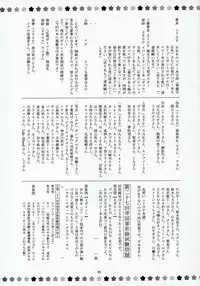 (SC28) [Red Ribbon Revenger (Makoushi)] Hayate no Gotoshi!? (Hayate no Gotoku!)