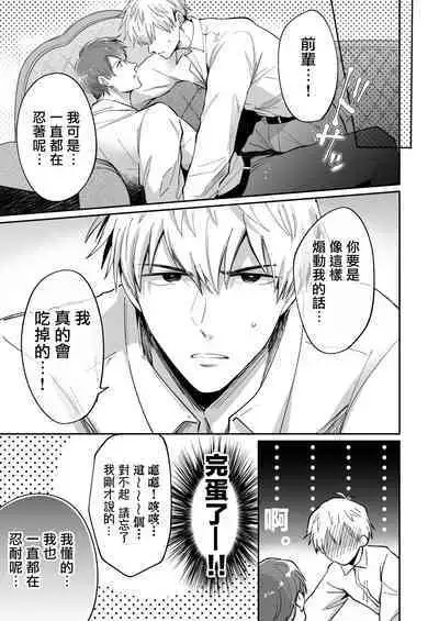 Ryman LoveHo Danshikai | 上班族爱情旅馆男子会 1 + Eros媚药篇 + 2.1