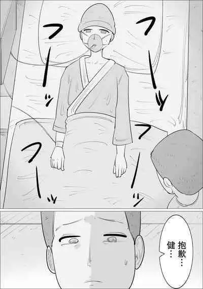 Busu Jukujo Gal ni Netorareru Kareshi | 被丑女辣妹大妈NTR的男友