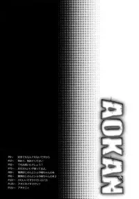 (C84) [Karaage Of The Year (Karaage Muchio)] AOKAN (Kuroko no Basuke)