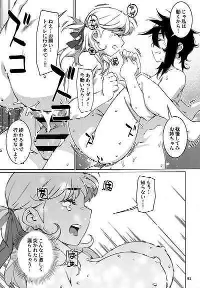 大人のおもちや24まとめ4