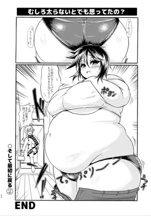 Diet wa Oyatsu no Ato de
