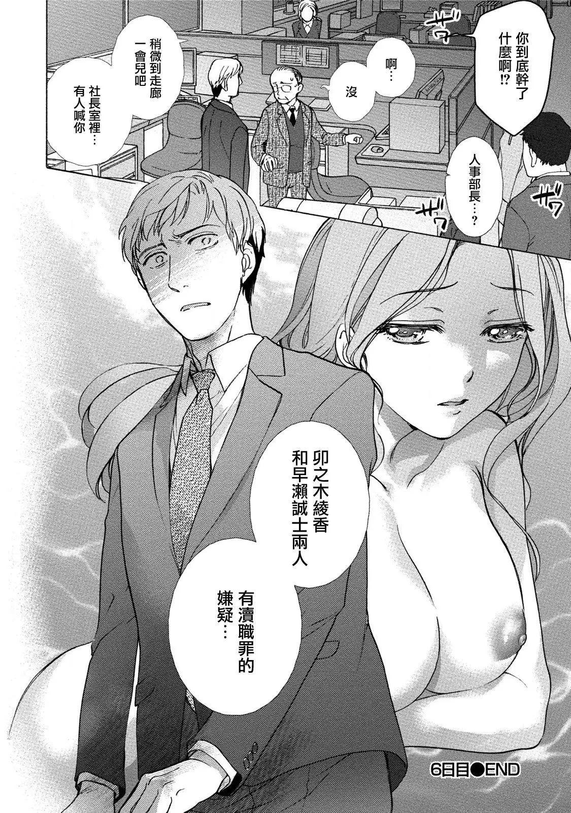 Kurofune Raishuu Girl! Ch. 6-8 +番外