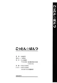 [Takanaga Kouhei] Cotton☆Pants [Digital]