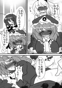 (C81) [Wriggle Souzeme Tomonokai (Various)] Wriggle Musou Kami TEN DESIRES (Touhou Project)