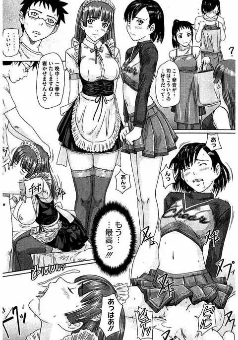 Harem Assort Onedari Hatsujou Slender