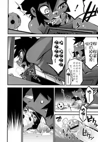 [Kikaider Reijhiro] Nipple Boy Fragments Ch. 1-9 [Chinese] [刚刚汉化]