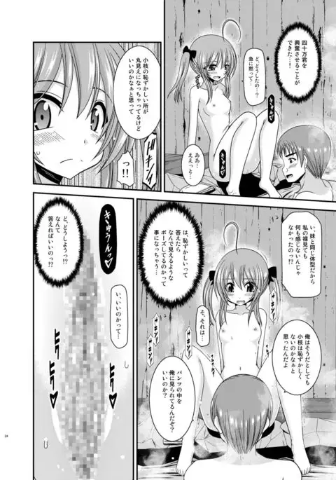 Roshutsu Shoujo Nikki 19 Satsume