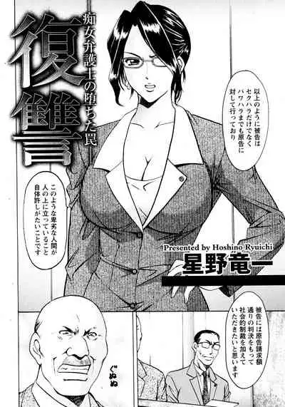 [星野竜一] 未コミック化作品集 弐