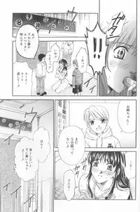 [Gotoh Akira] Kodomo no Jikan 2