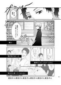 [plus plus (Yamori)] THE EMPTY WORLD (Persona 4) [Digital]