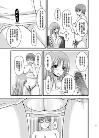 [valssu (Charu)] Roshutsu Shoujo Yuugi Aida [Chinese] [流星汉化] [Digital]