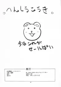 (C51) [Kisou-D-Koubou (Saiki Efu)] Shikisaiengi 3