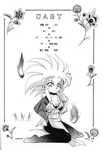 (C47) [Otoko No Roman (Various)] Kando Ryouko! (Tenchi Muyou!)