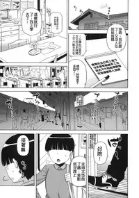 [Takatsu] Ou-sama Appli - King App [Chinese]