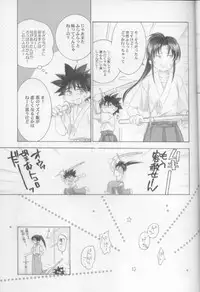 (C68) [Yamaguchirou (Yamaguchi Shinji)] Kyouken Go Bangaihen (Rurouni Kenshin)