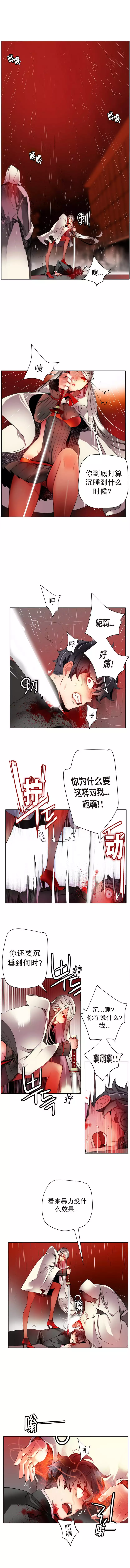 Lilith`s Cord | 莉莉丝的脐带 Ch.1-45