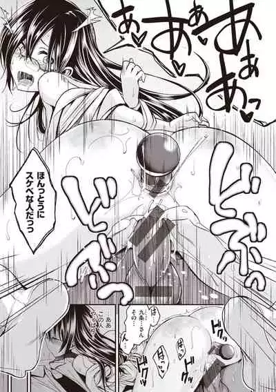 Fuck no Jikan - Time to Fxxk me