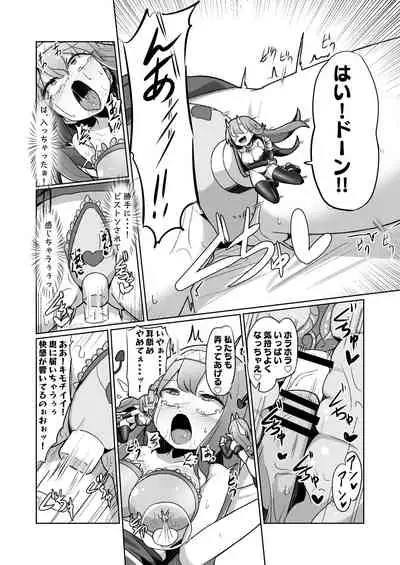 1週間の間100回絶頂したらこれから付くバステが一生解除できなくなる呪いのお話