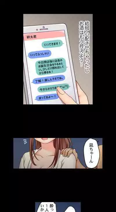 My First Time is with.... My Little Sister?!