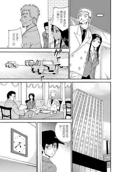 Hitozuma Hisho no Niku Dorei Keiyaku