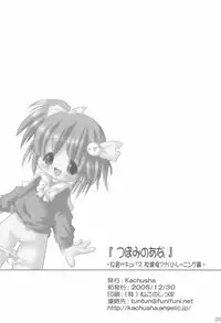 (C69) [Kachusha (Chomes)] Tsubomi no Ana