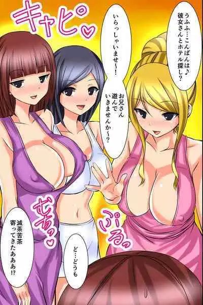 Tsuketara Soku Doutei Sotsugyou!? Kaiun Haremu Omamori