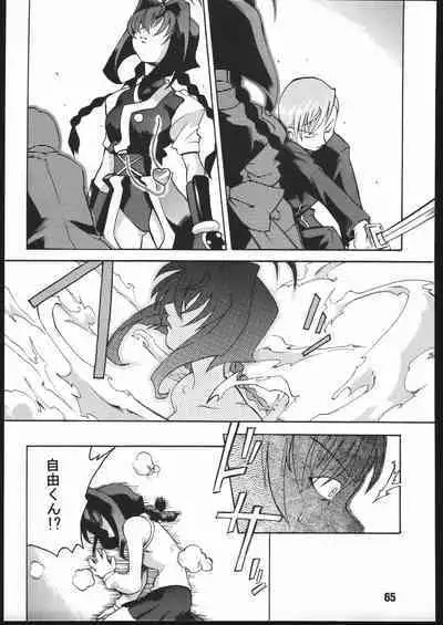 (C56) [Gebokudou (Various)] Sunbei-chan -Shiburii Gantai no Himitsu- (Jubei-chan)