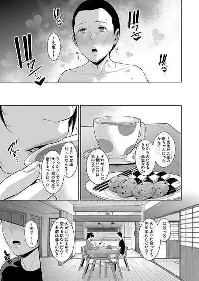 Shin Tomodachi no Hahaoya Ch. 1-9