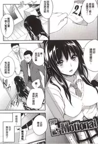 [Monorino] PINKERTON [Chinese]