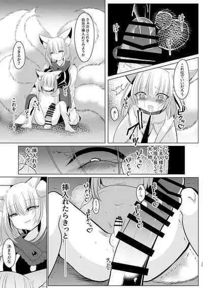 Yakumo Ran ni Yoru Seidorei Choukyou Ichiji no Tawamure