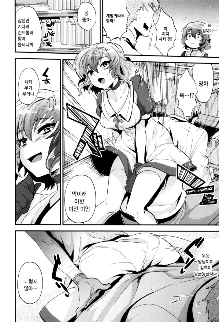 Tsuya, Himegoto | 비밀스런 정사