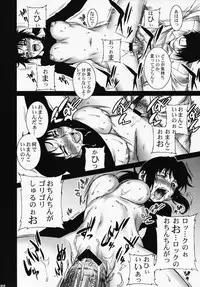 (COMIC1☆3) [Motchie Kingdom (Motchie)] Pink Lagoon DX (Black Lagoon)