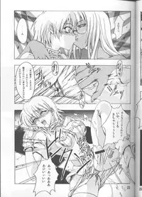 [FAKESTAR (Miharu)] CHAOS STEP 1+2 (Hellsing)