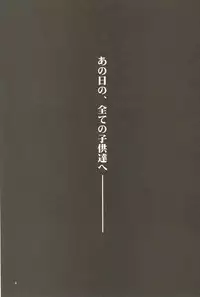 (C70) [STUDIO KIMIGABUCHI (Kimimaru)] RE-TAKE 4 (Neon Genesis Evangelion)