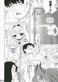 (SC35) [etcycle (Cle Masahiro)] sweet pumpkins. (Pumpkin Scissors)