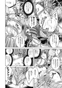 [Himenogami Kinta] Bikenshi Sanka [Digital]