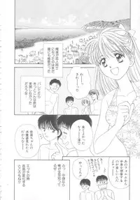 [Ayumi] Hajimete wa Yasashiku - It's Mild... for the First Time.