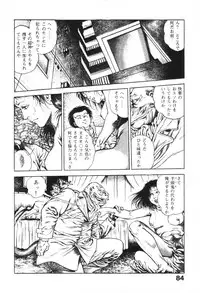 [Maeda Toshio] Urotsukidoji 1