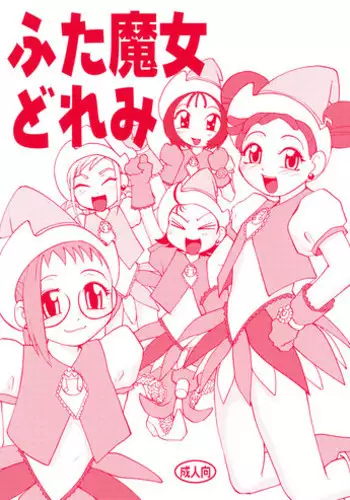 (Futaket) [B5 Doumei (RaTe)] Futamajo Doremi (Ojamajo Doremi)