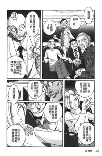 [Kojima Miu] Tokubetsu Shinsatsushitsu 3 [Chinese]