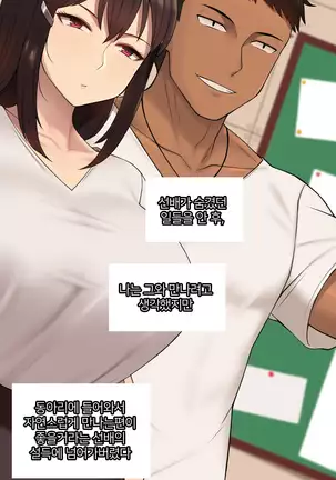 There's Something Loose in Her Head (uncensored)