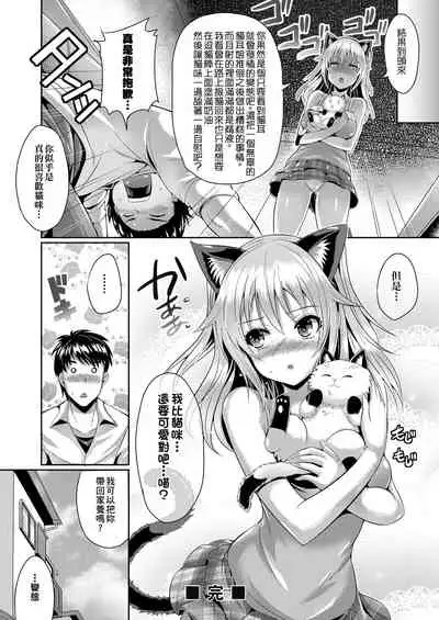 Innocent Love Memorial | 純愛回憶